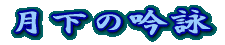 ̋r